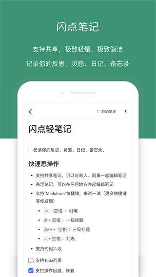 闪点清单图4