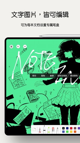 Notein图1