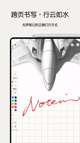 Notein图4
