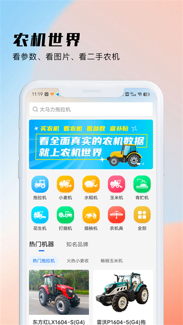 测亩易图2