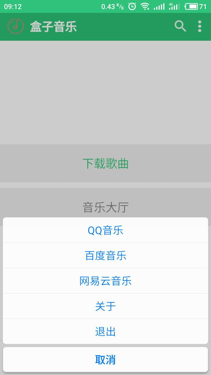 音乐盒子图4