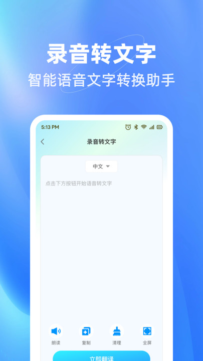 万能翻译君(1)