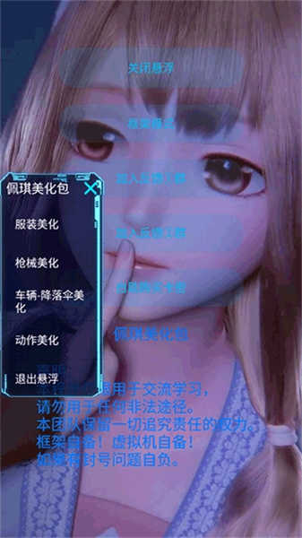 佩奇美化包手机免费版