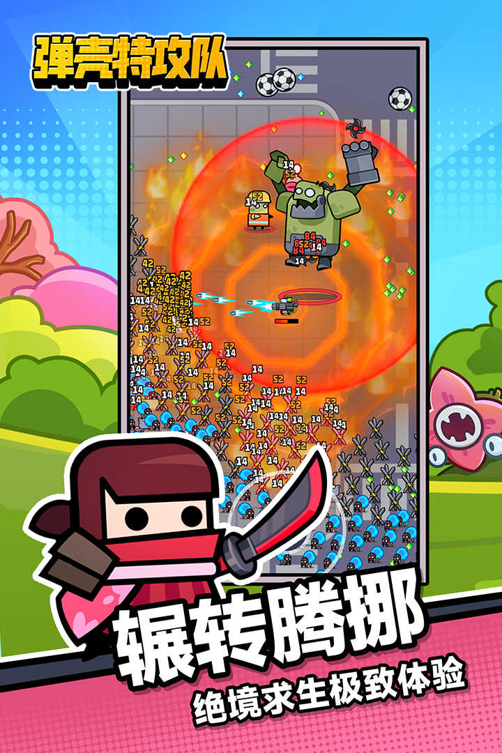 弹壳特攻队安装(4)