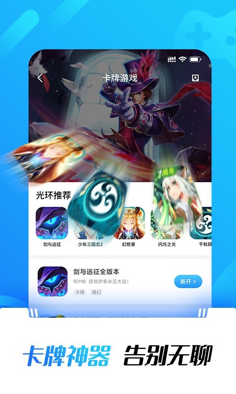 光环助手官方版(2)