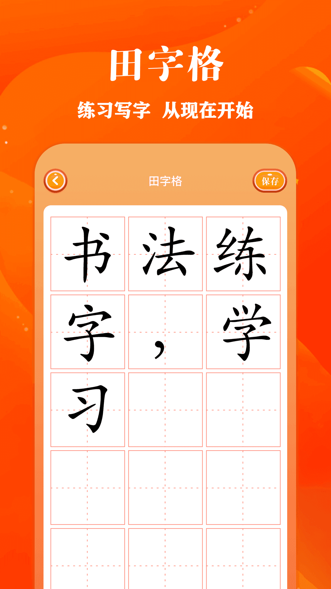 2026包子漫画最新版