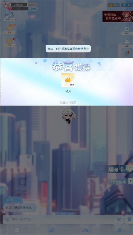 HakkoAI图2