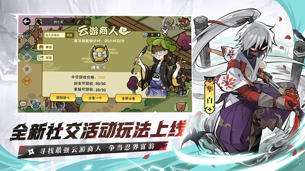 忍者必须死3