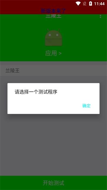 兰陵王弱网