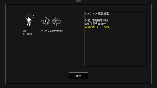 不可名状的地牢(4)