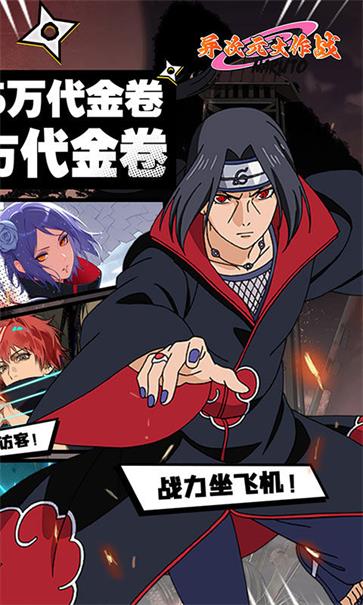 异次元大作战手机最新版(2)