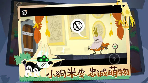 米皮大冒险梦境-图1