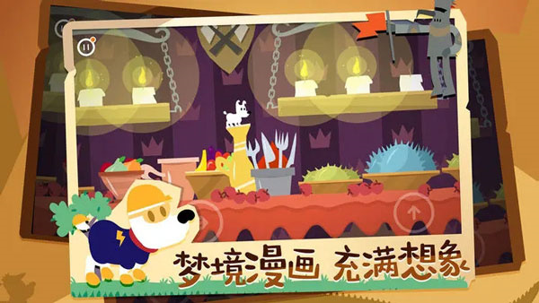 米皮大冒险梦境-图4