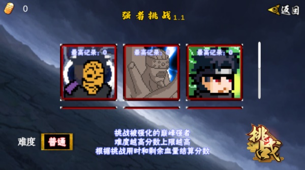 像素火影秽土水门图3