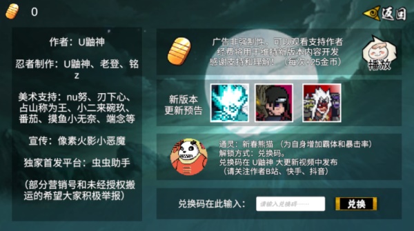 像素火影秽土水门图1