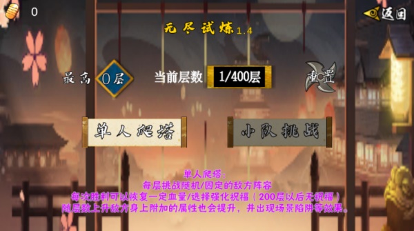 像素火影秽土水门图4
