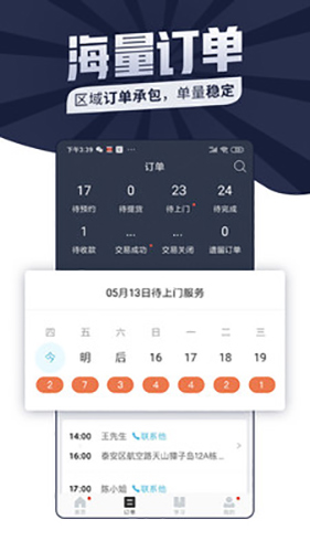 万师傅图2