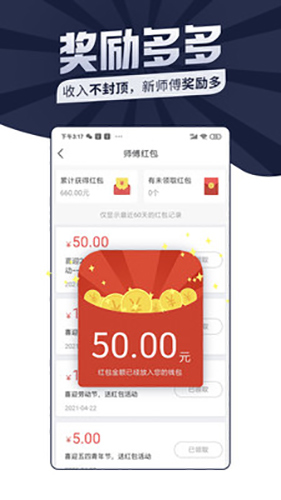 万师傅图3