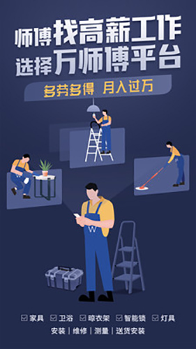 万师傅图5