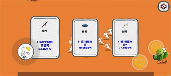 迈特凯幸存者图3
