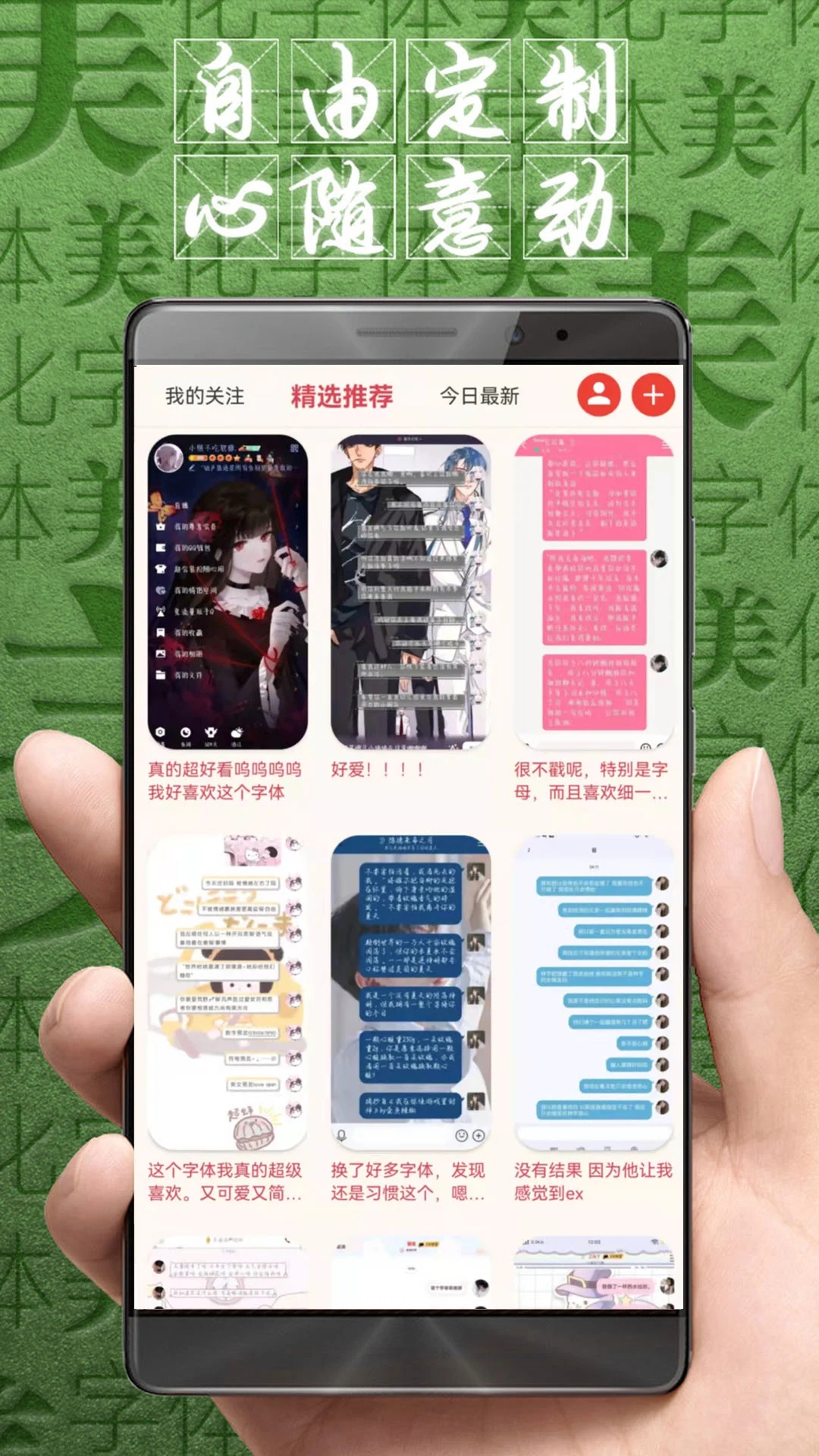 字体美化大师vivo版图3