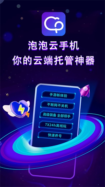 泡泡云最新免费版(1)