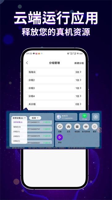 泡泡云最新免费版(3)
