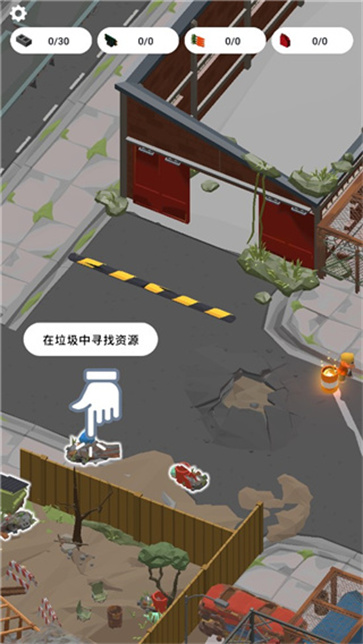 废城生存(2)