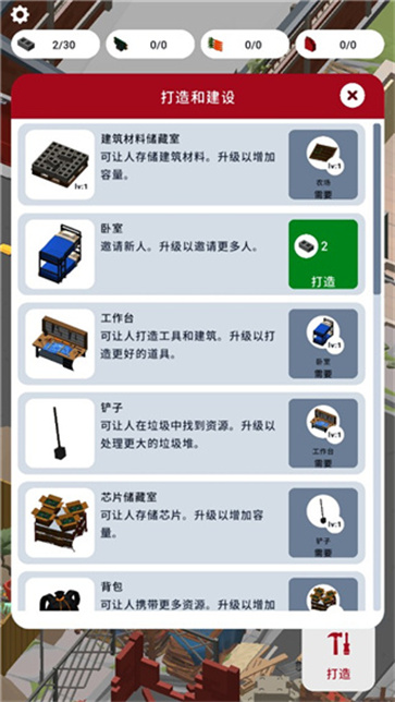 废城生存(4)