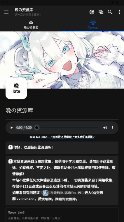 晚の资源库图3