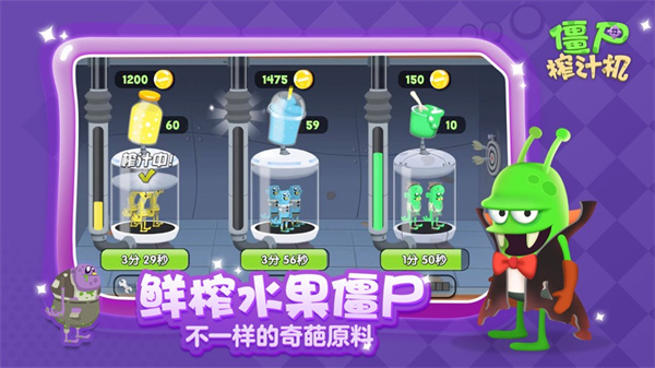 僵尸榨汁机