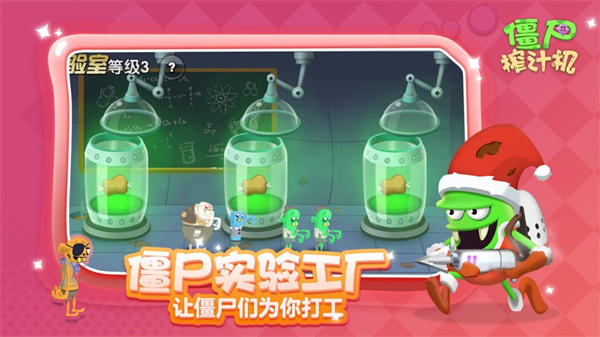 僵尸榨汁机