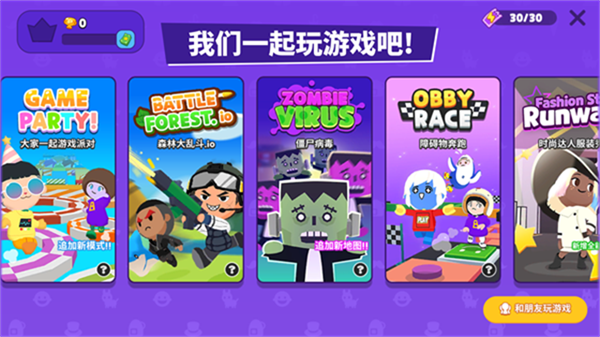 天天玩乐园图1