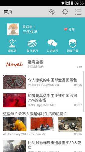 优点英语(4)