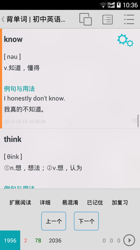 优点英语(3)