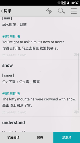 优点英语(2)