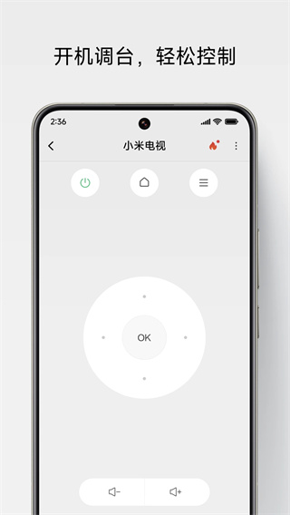 万能遥控图4