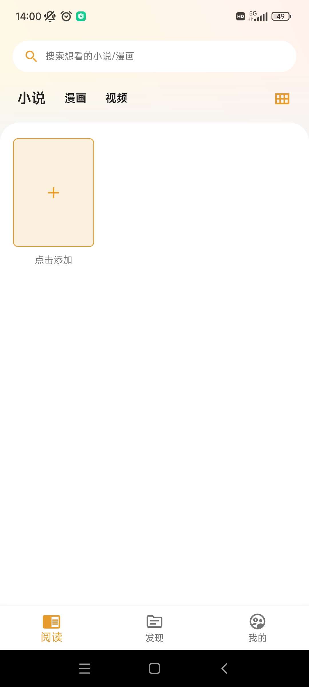 猫番阅读直装版图3