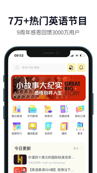 懒人英语图1