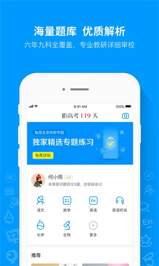 猿题库图1