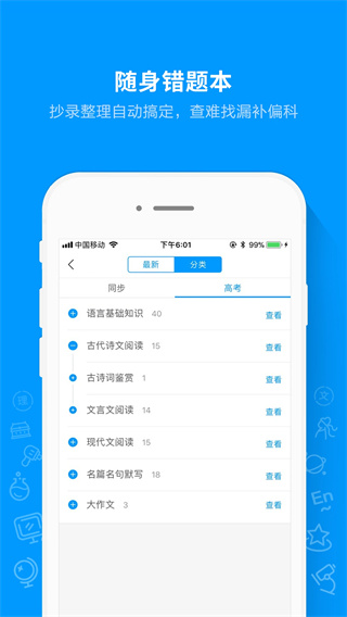 猿题库图4