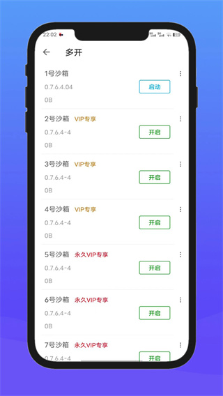 x8沙箱