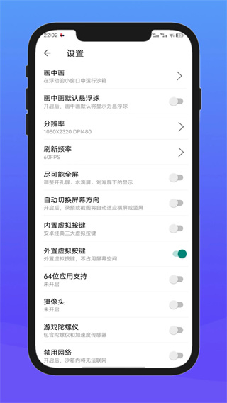 x8沙箱