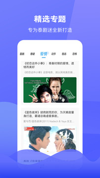 泰圈(2)