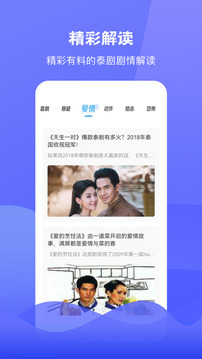 泰圈(3)