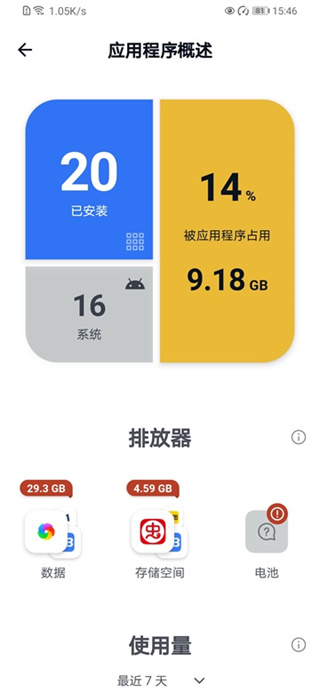 ccleaner手机版