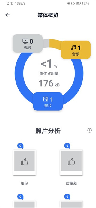 ccleaner手机版