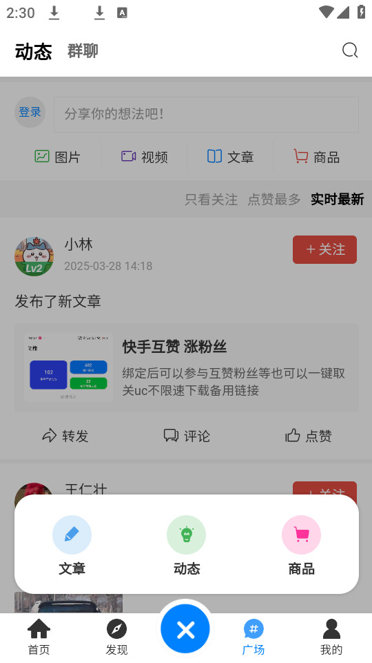 林玖社区图3