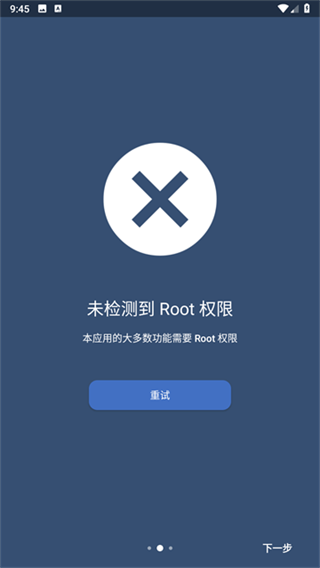 ex内核管理器(2)