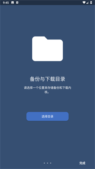 ex内核管理器(1)
